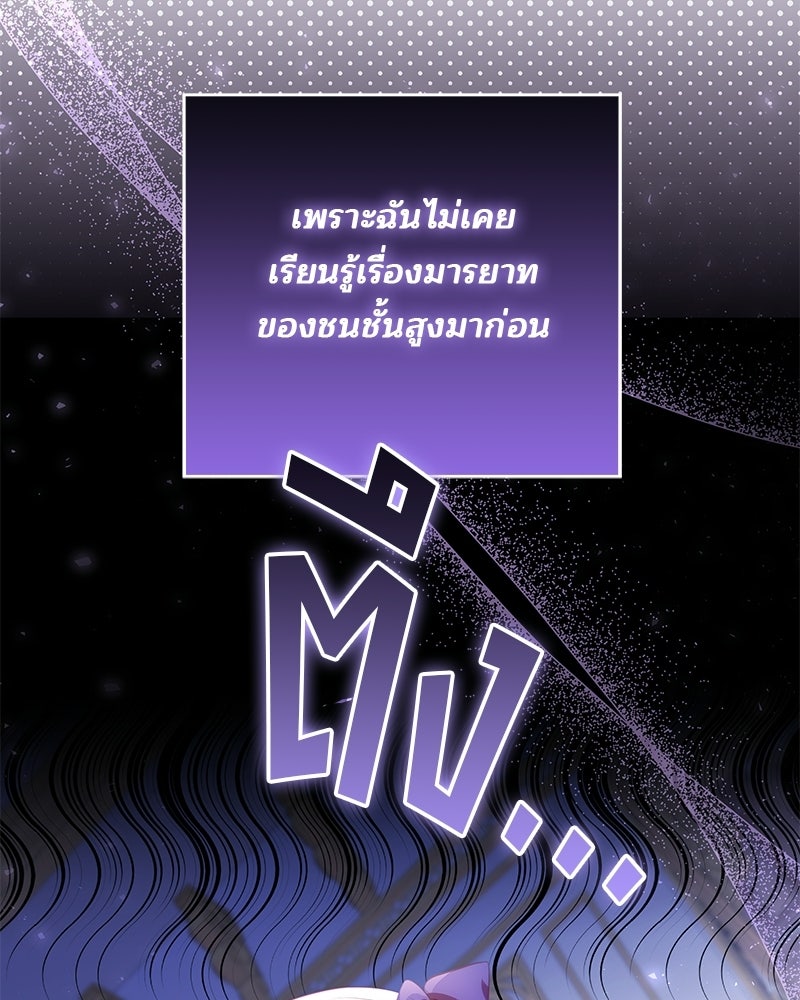 พ่อฉันไม่ธรรมดา - หน้า 113
