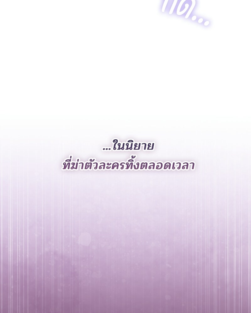 พ่อฉันไม่ธรรมดา - หน้า 12