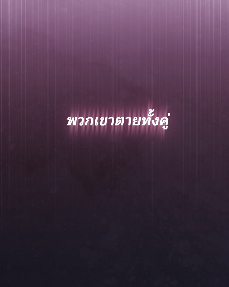 พ่อฉันไม่ธรรมดา - หน้า 13