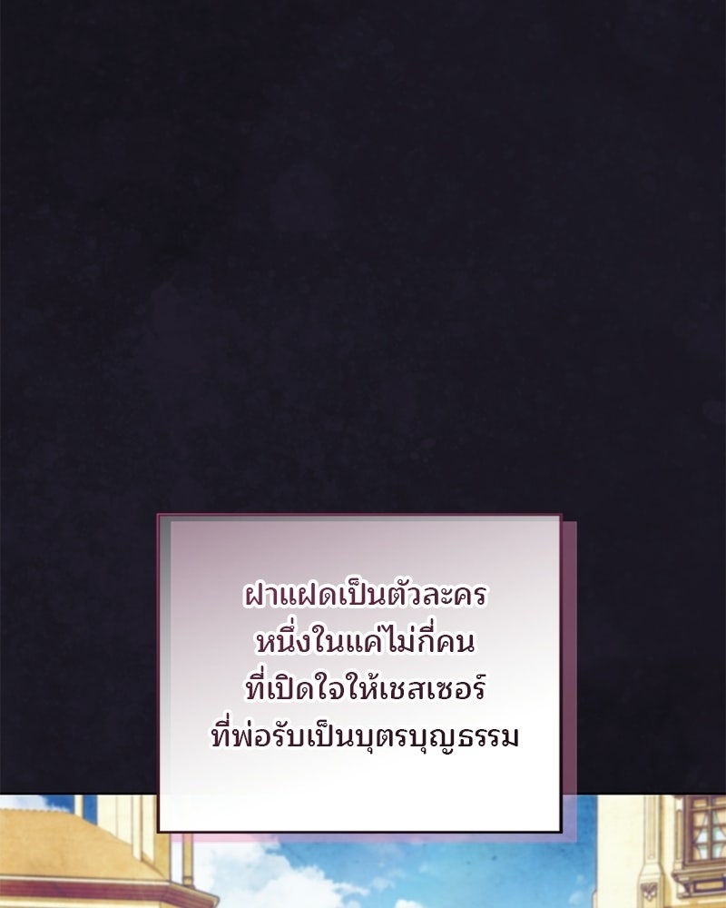 พ่อฉันไม่ธรรมดา - หน้า 15