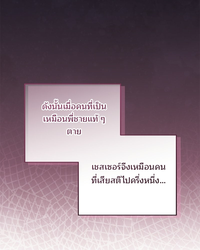 พ่อฉันไม่ธรรมดา - หน้า 17
