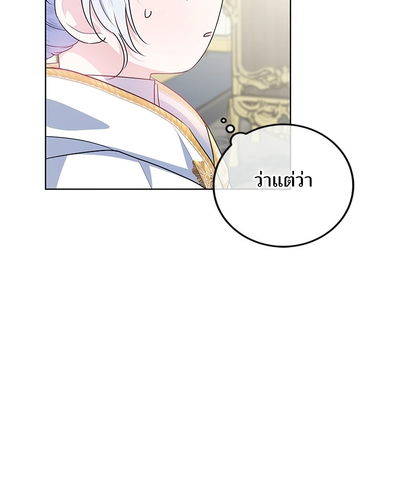 พ่อฉันไม่ธรรมดา - หน้า 19