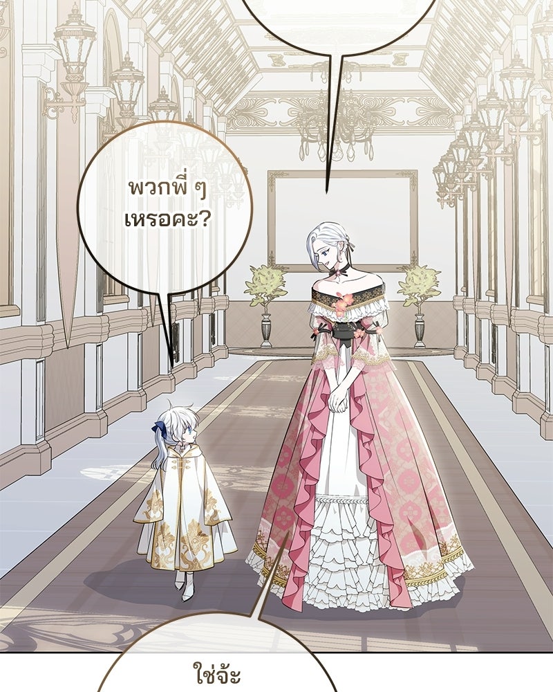 พ่อฉันไม่ธรรมดา - หน้า 2