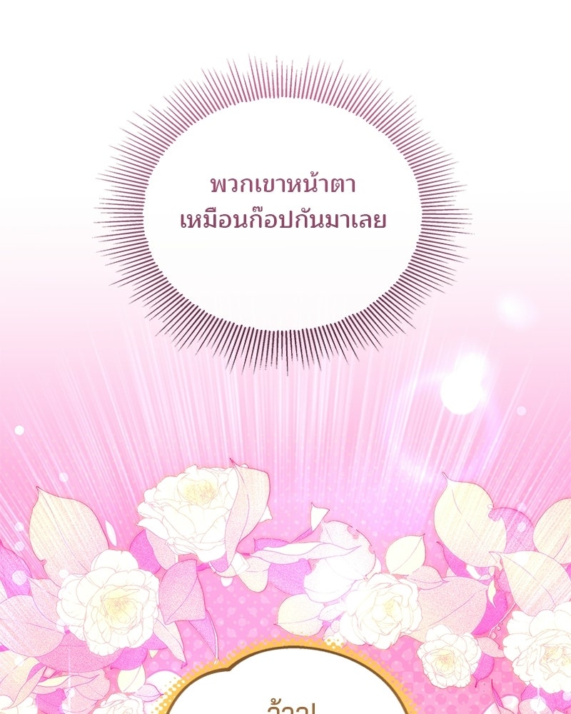 พ่อฉันไม่ธรรมดา - หน้า 20