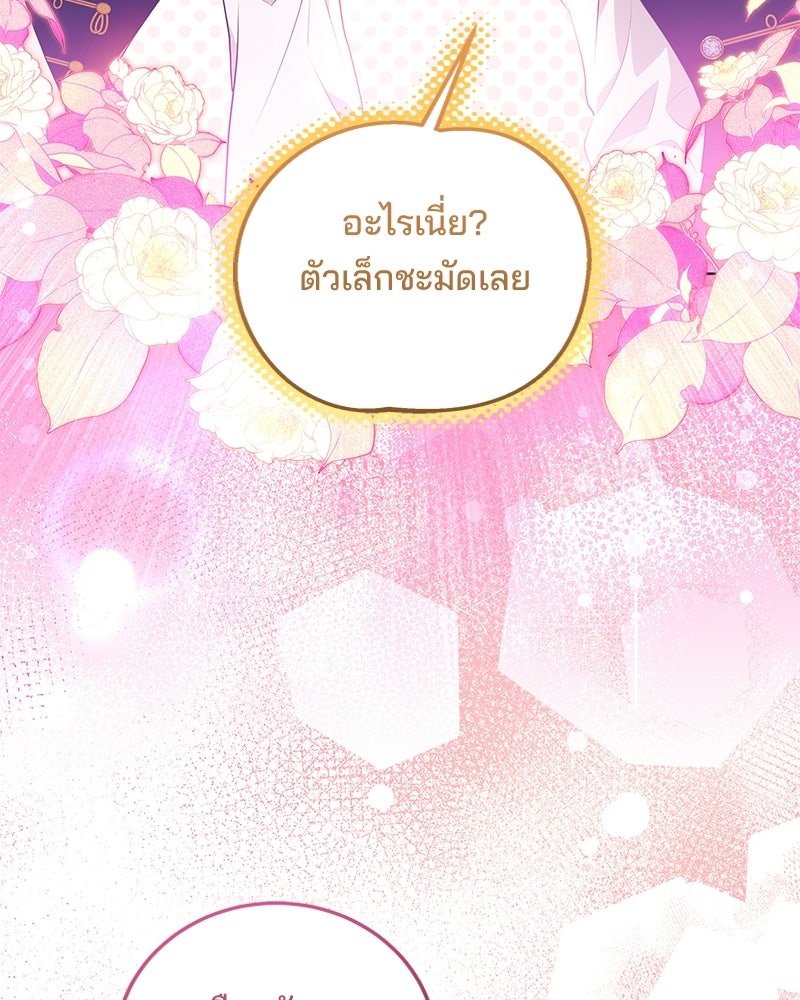 พ่อฉันไม่ธรรมดา - หน้า 22