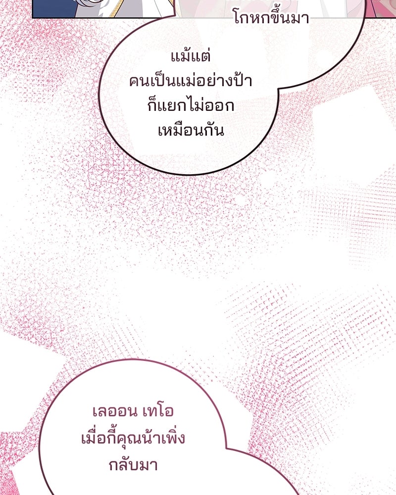 พ่อฉันไม่ธรรมดา - หน้า 24