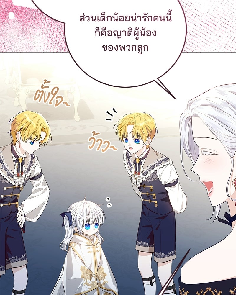 พ่อฉันไม่ธรรมดา - หน้า 25