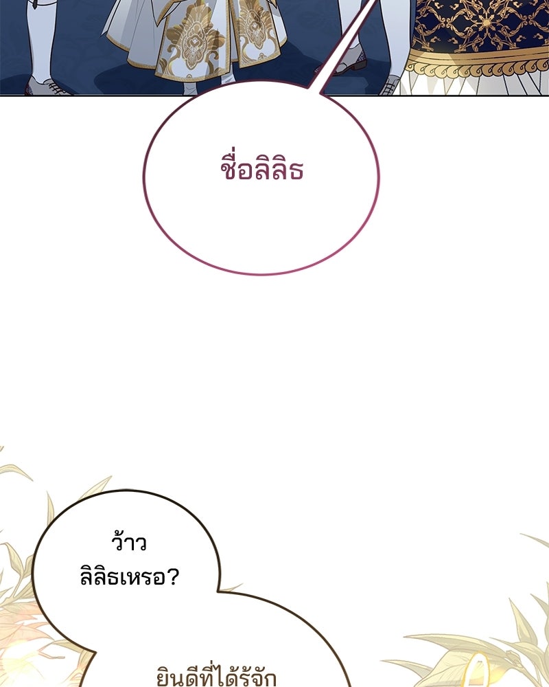 พ่อฉันไม่ธรรมดา - หน้า 26
