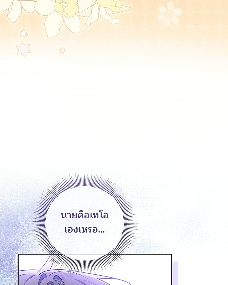 พ่อฉันไม่ธรรมดา - หน้า 28