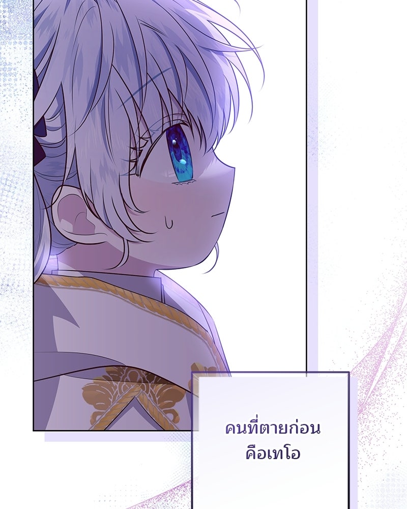 พ่อฉันไม่ธรรมดา - หน้า 29