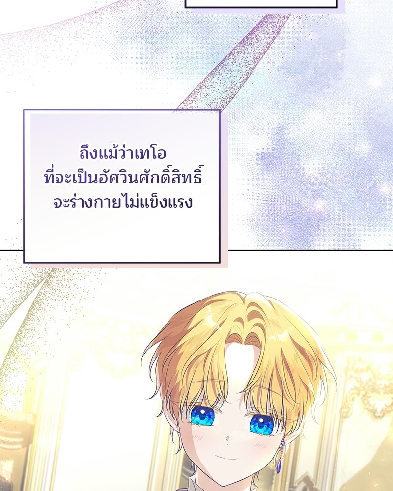 พ่อฉันไม่ธรรมดา - หน้า 30