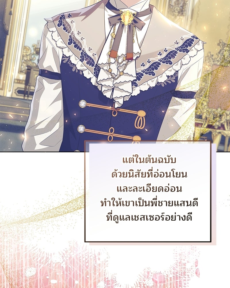 พ่อฉันไม่ธรรมดา - หน้า 31