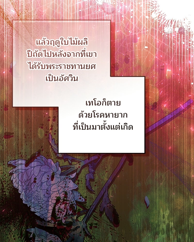พ่อฉันไม่ธรรมดา - หน้า 32