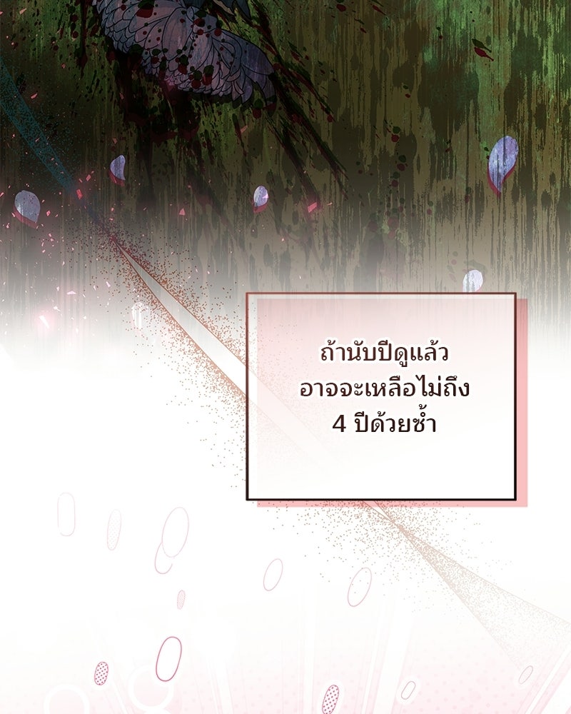 พ่อฉันไม่ธรรมดา - หน้า 33