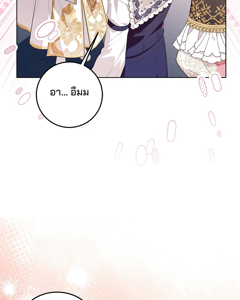 พ่อฉันไม่ธรรมดา - หน้า 35