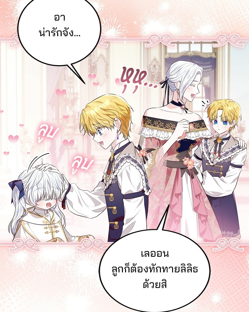 พ่อฉันไม่ธรรมดา - หน้า 36