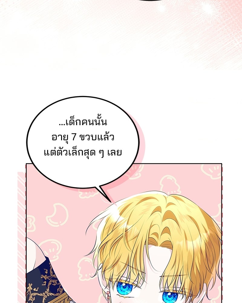 พ่อฉันไม่ธรรมดา - หน้า 37