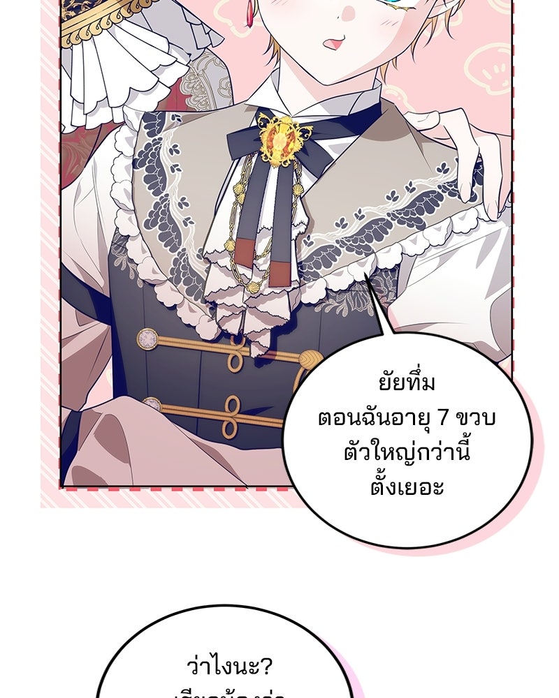 พ่อฉันไม่ธรรมดา - หน้า 38