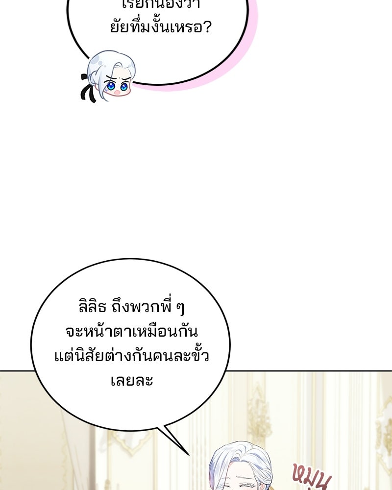 พ่อฉันไม่ธรรมดา - หน้า 39