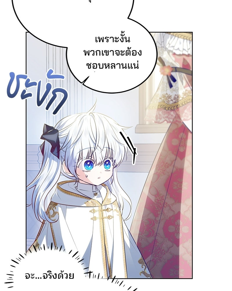 พ่อฉันไม่ธรรมดา - หน้า 4