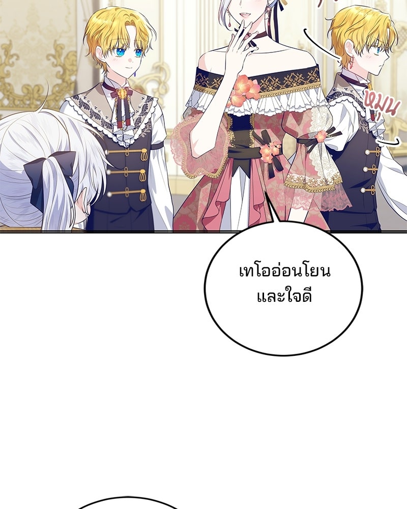 พ่อฉันไม่ธรรมดา - หน้า 40