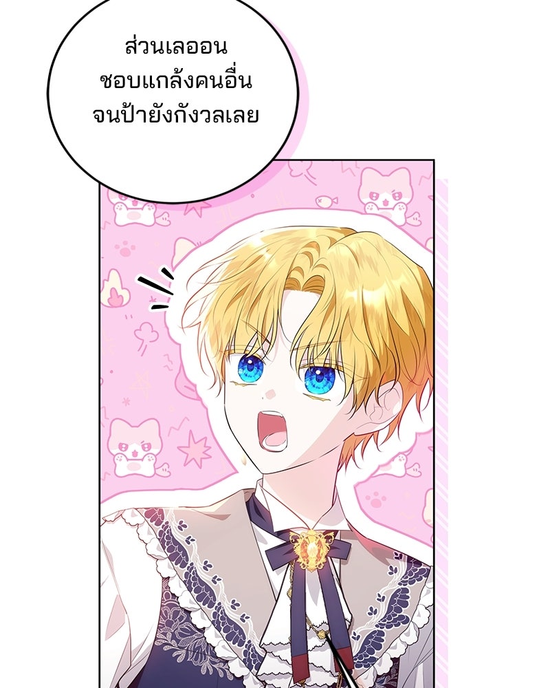 พ่อฉันไม่ธรรมดา - หน้า 41
