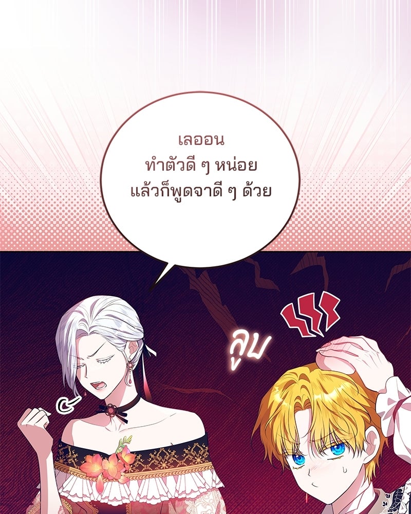 พ่อฉันไม่ธรรมดา - หน้า 43