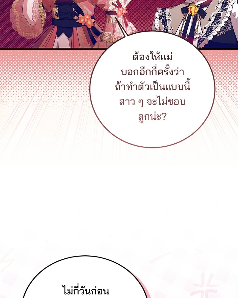 พ่อฉันไม่ธรรมดา - หน้า 44