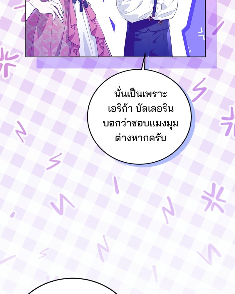 พ่อฉันไม่ธรรมดา - หน้า 46