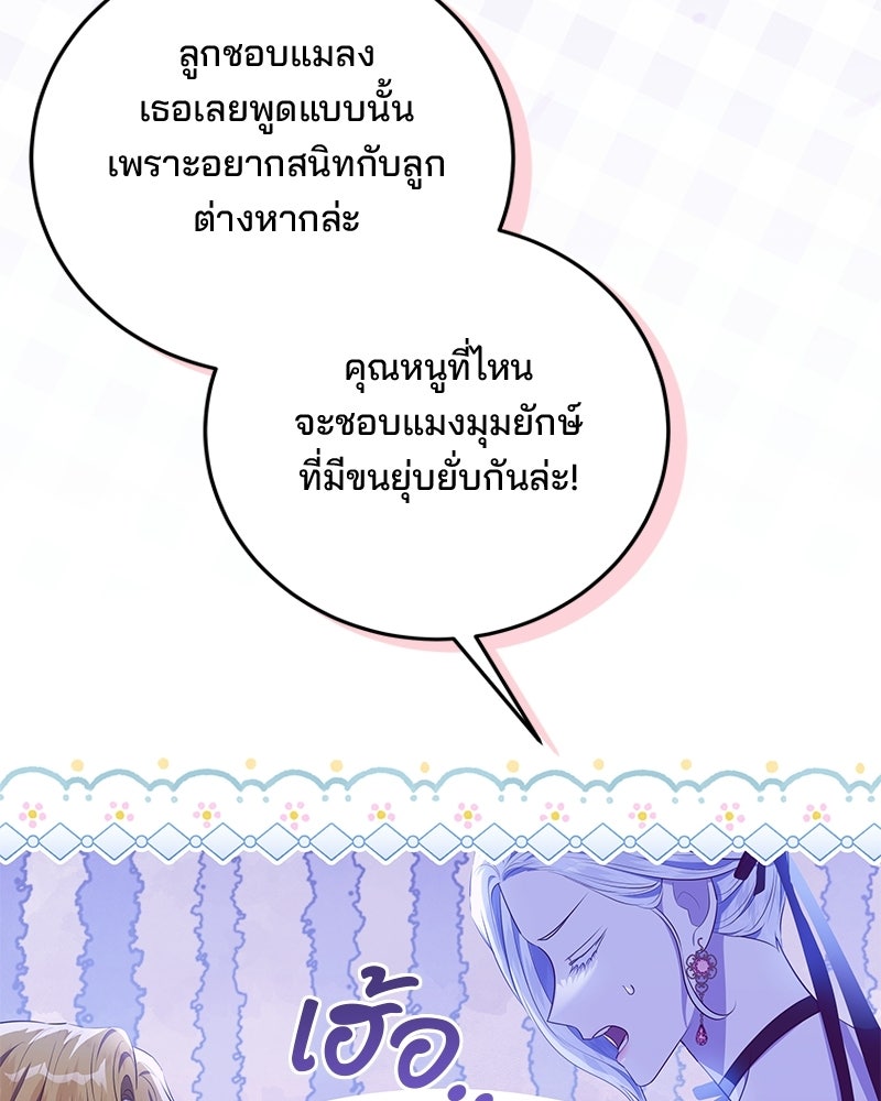 พ่อฉันไม่ธรรมดา - หน้า 47