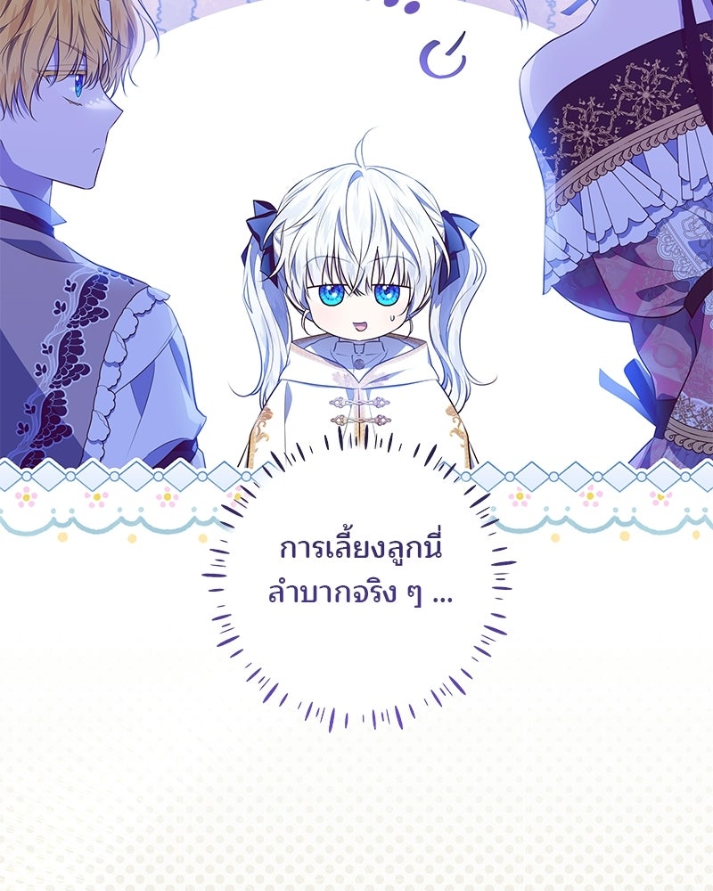 พ่อฉันไม่ธรรมดา - หน้า 48