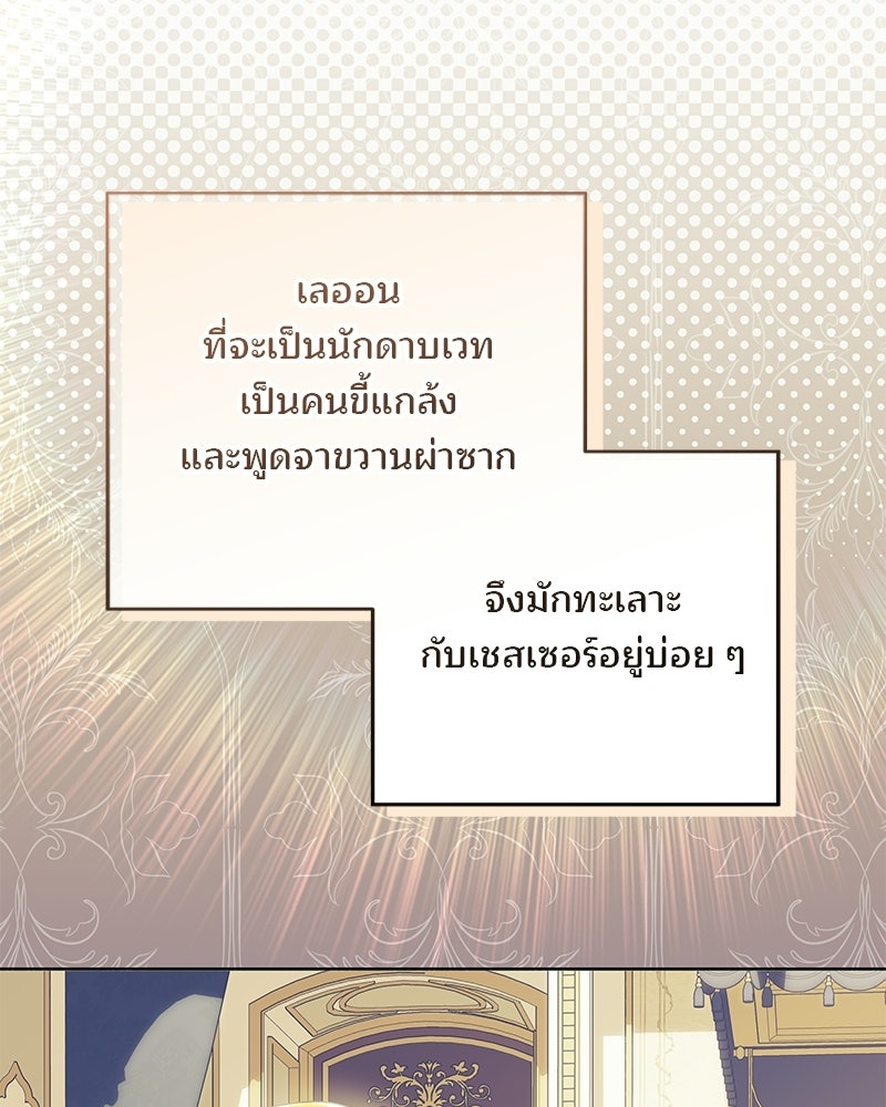 พ่อฉันไม่ธรรมดา - หน้า 49