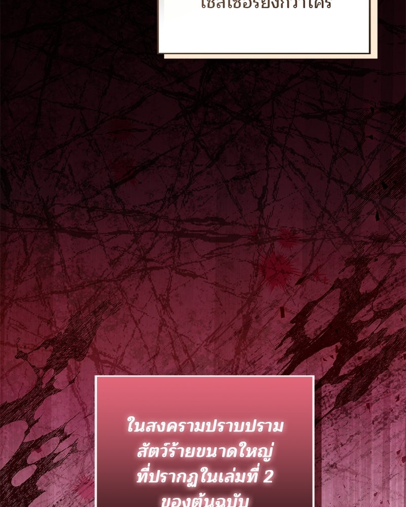 พ่อฉันไม่ธรรมดา - หน้า 51