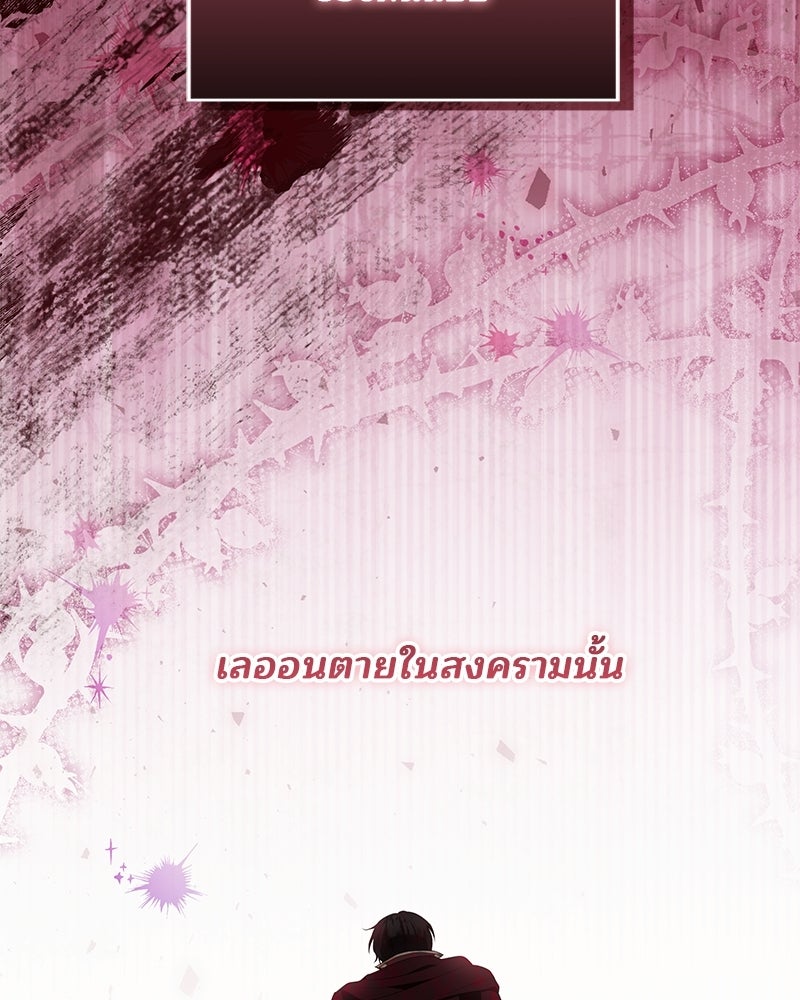 พ่อฉันไม่ธรรมดา - หน้า 52