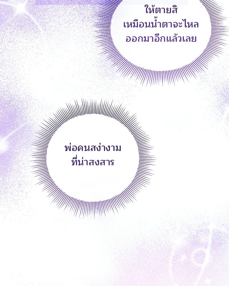 พ่อฉันไม่ธรรมดา - หน้า 56