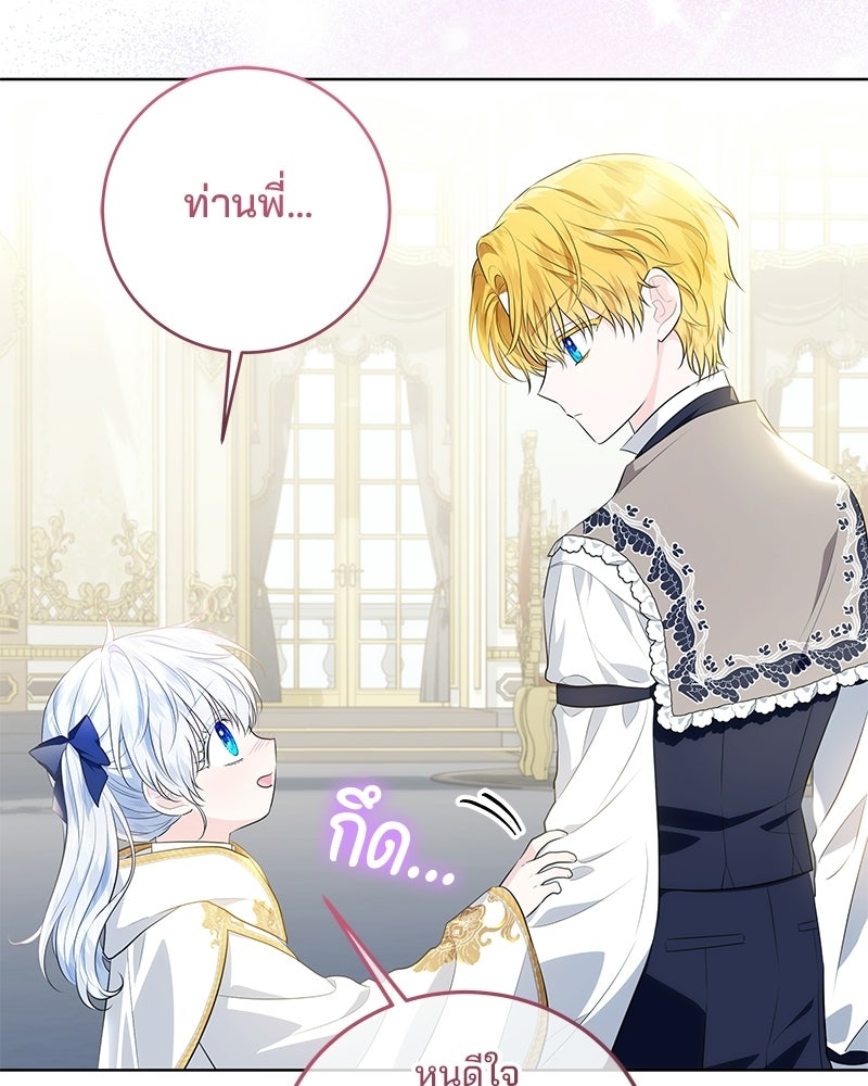 พ่อฉันไม่ธรรมดา - หน้า 57