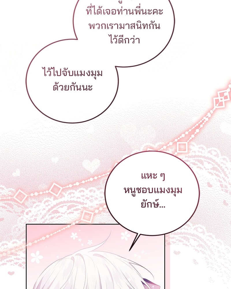 พ่อฉันไม่ธรรมดา - หน้า 58