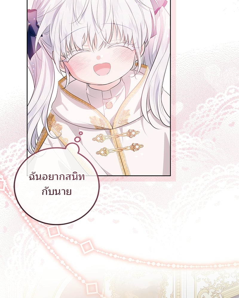 พ่อฉันไม่ธรรมดา - หน้า 59