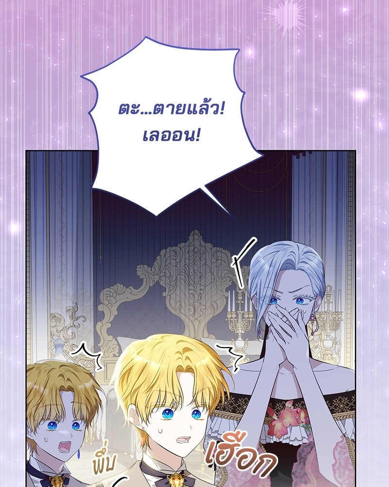 พ่อฉันไม่ธรรมดา - หน้า 65