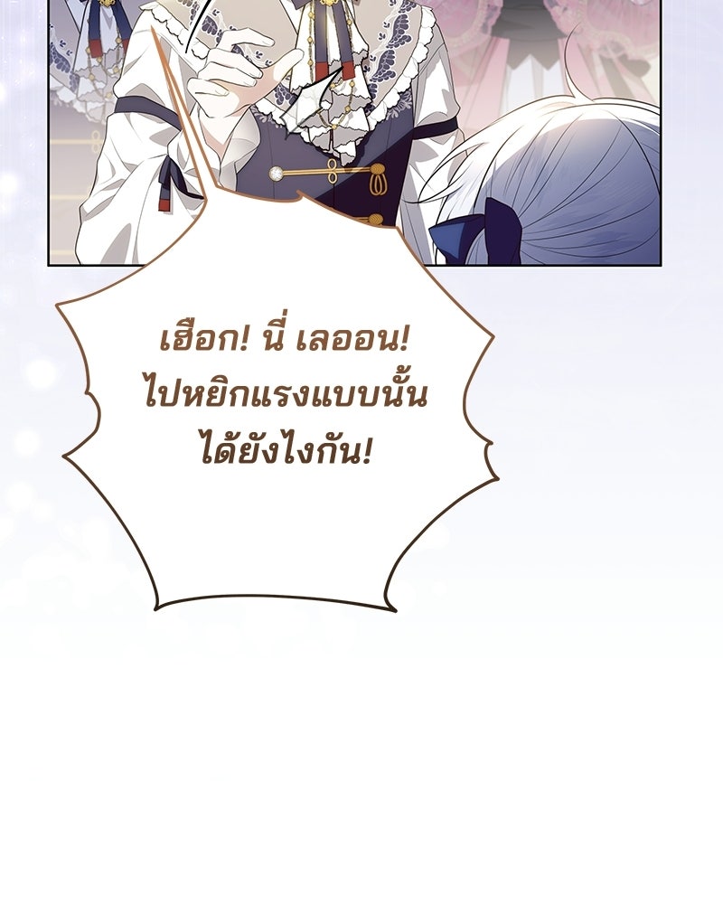 พ่อฉันไม่ธรรมดา - หน้า 66