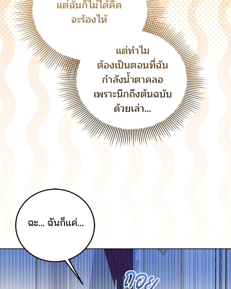 พ่อฉันไม่ธรรมดา - หน้า 69
