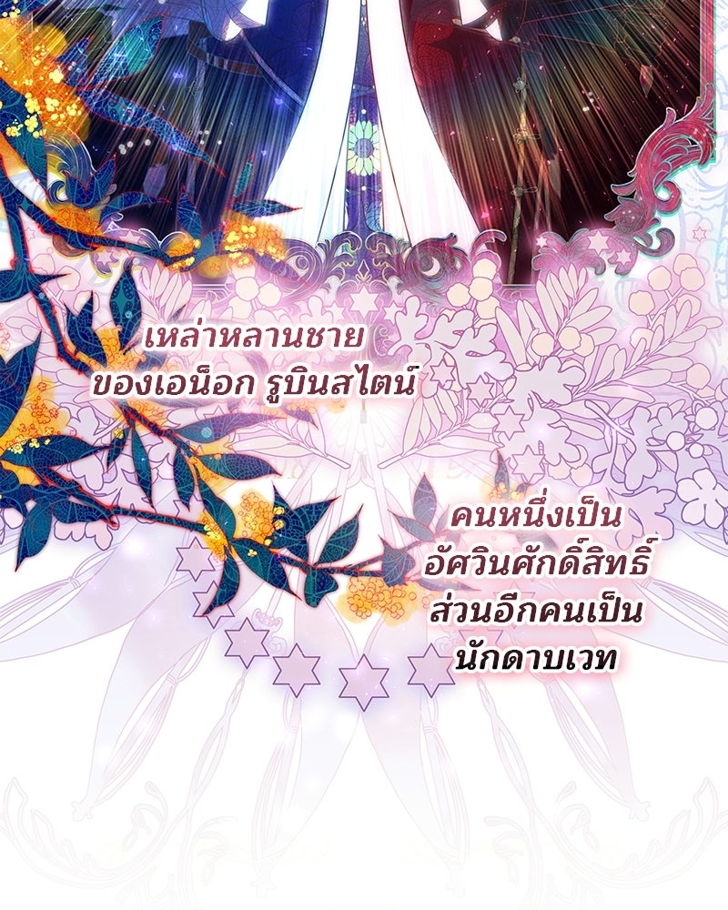 พ่อฉันไม่ธรรมดา - หน้า 7
