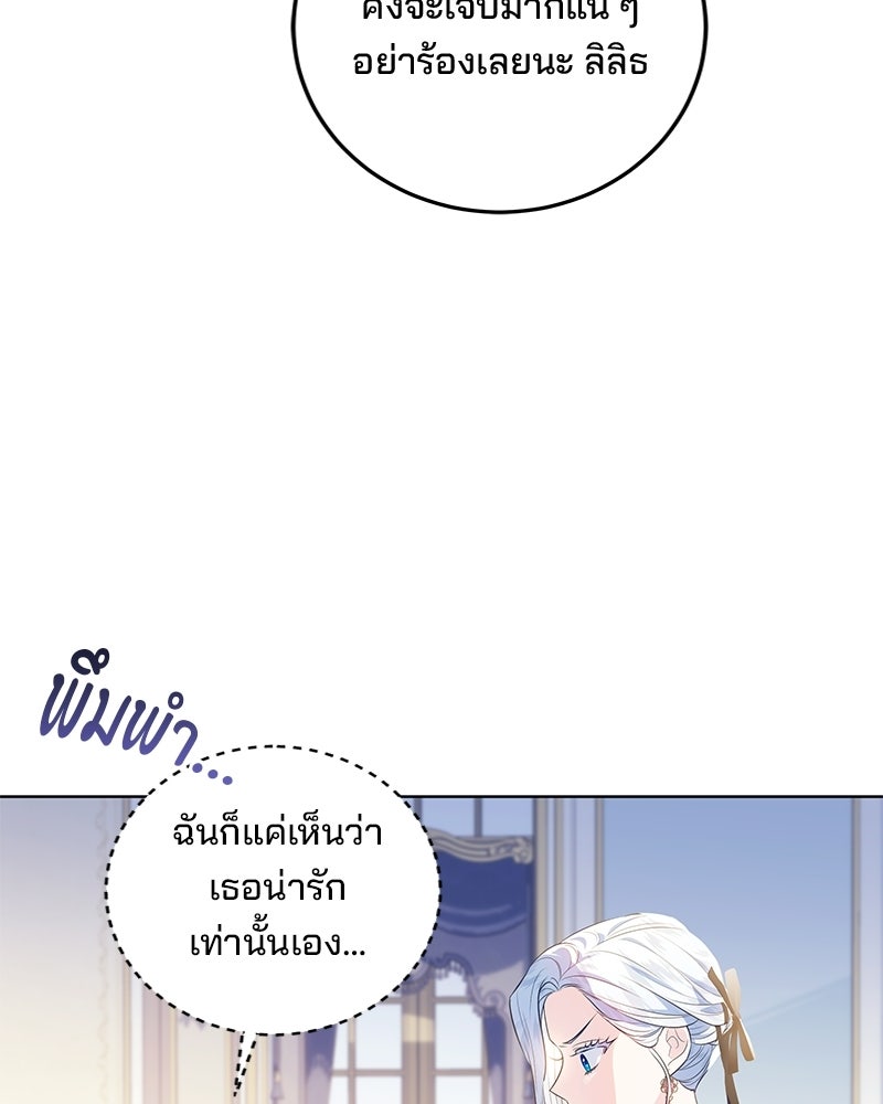พ่อฉันไม่ธรรมดา - หน้า 71
