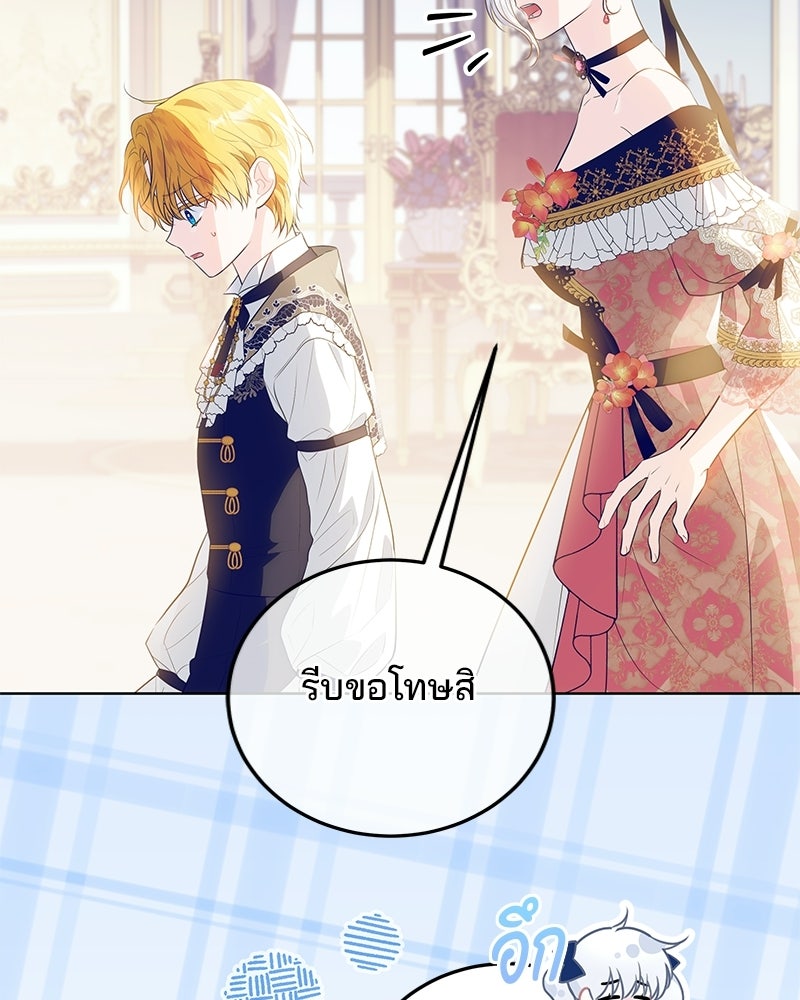 พ่อฉันไม่ธรรมดา - หน้า 72