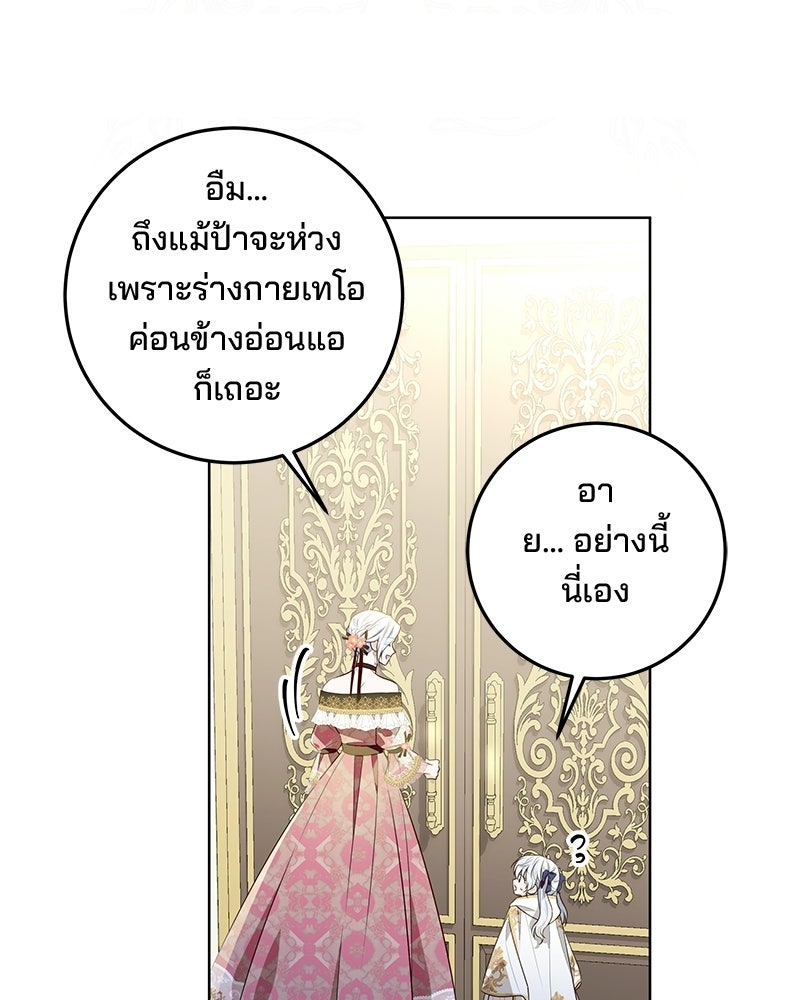 พ่อฉันไม่ธรรมดา - หน้า 8