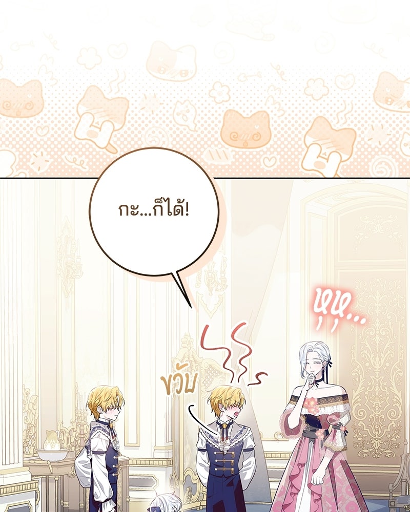 พ่อฉันไม่ธรรมดา - หน้า 80