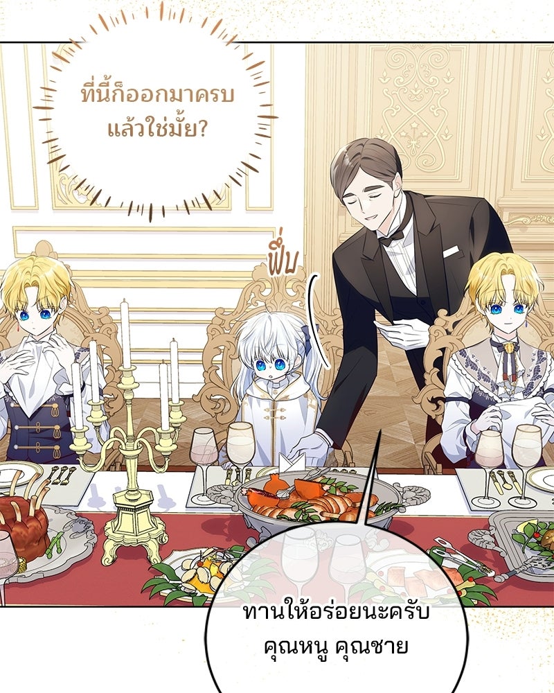พ่อฉันไม่ธรรมดา - หน้า 86