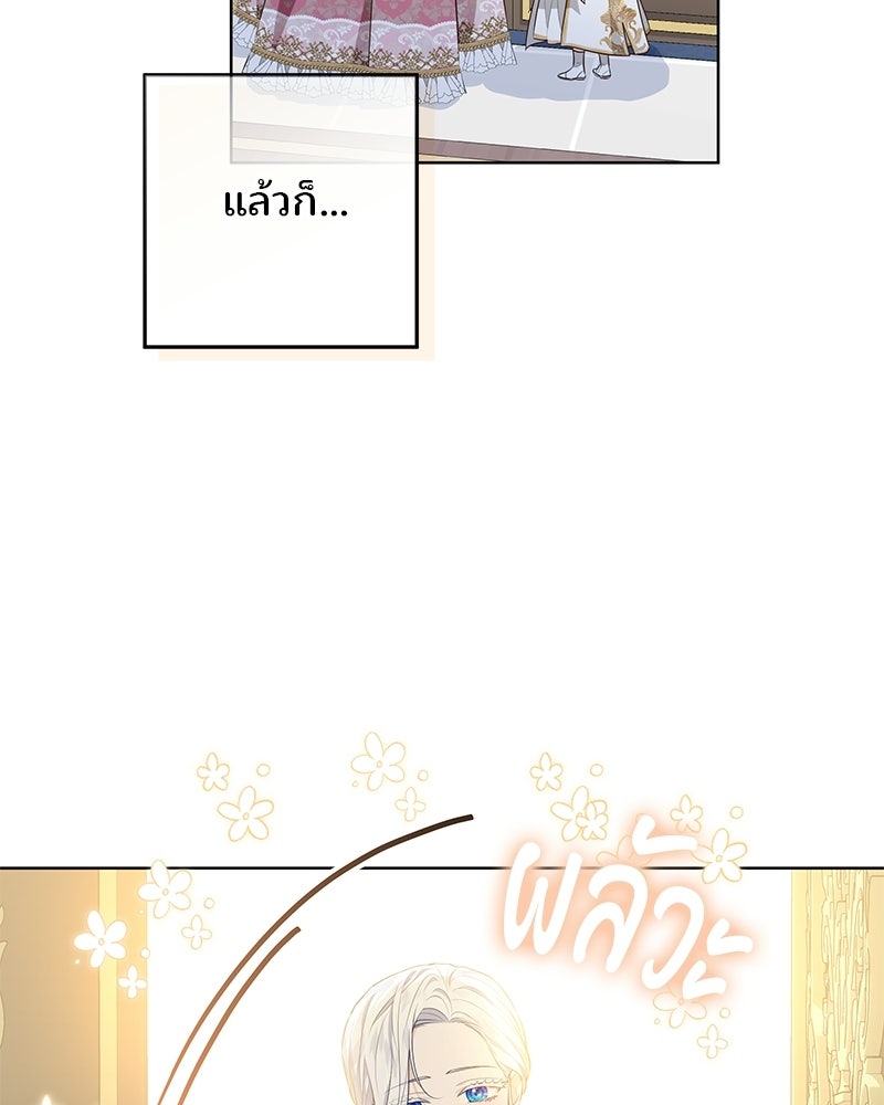 พ่อฉันไม่ธรรมดา - หน้า 9