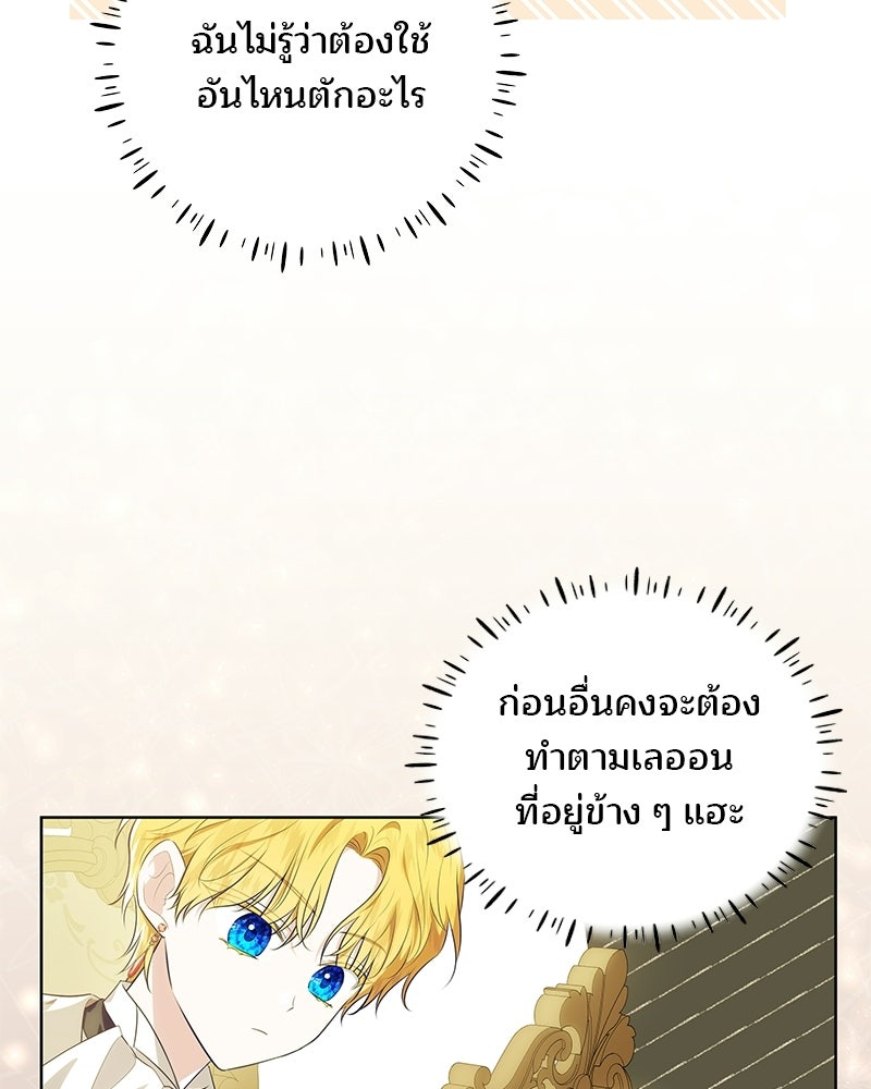 พ่อฉันไม่ธรรมดา - หน้า 90