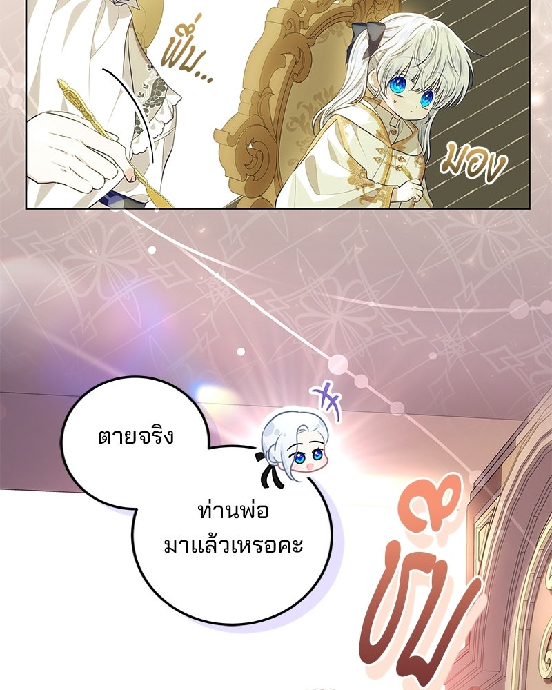 พ่อฉันไม่ธรรมดา - หน้า 91